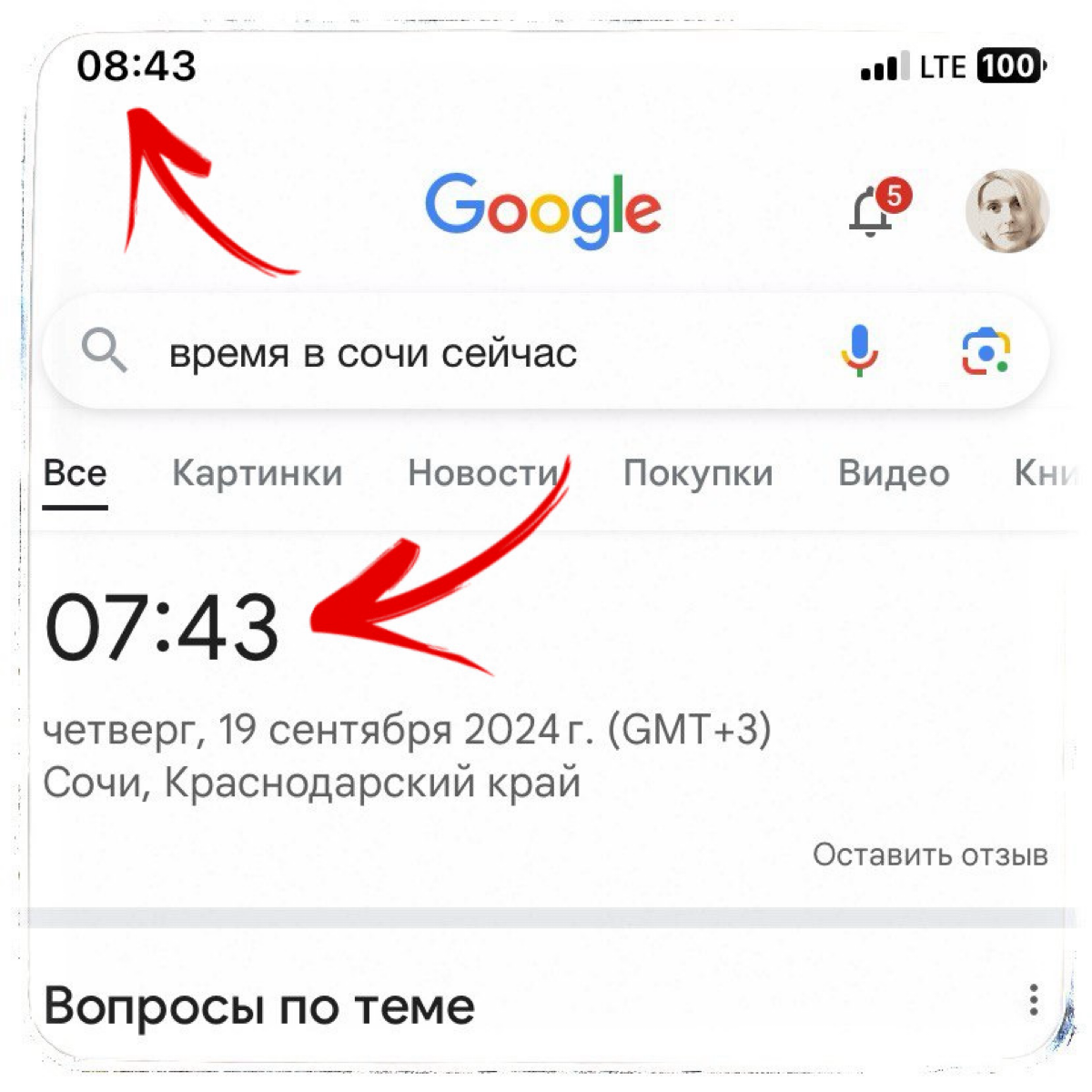HR - перезагрузка
У меня настолько бешеный график поездок и работы, что даже мой телефон сходит с ума! 😂
Вчера вела семинар, а после него с 18 до 22:30 работала по другим проектам | Сетка — социальная сеть от hh.ru