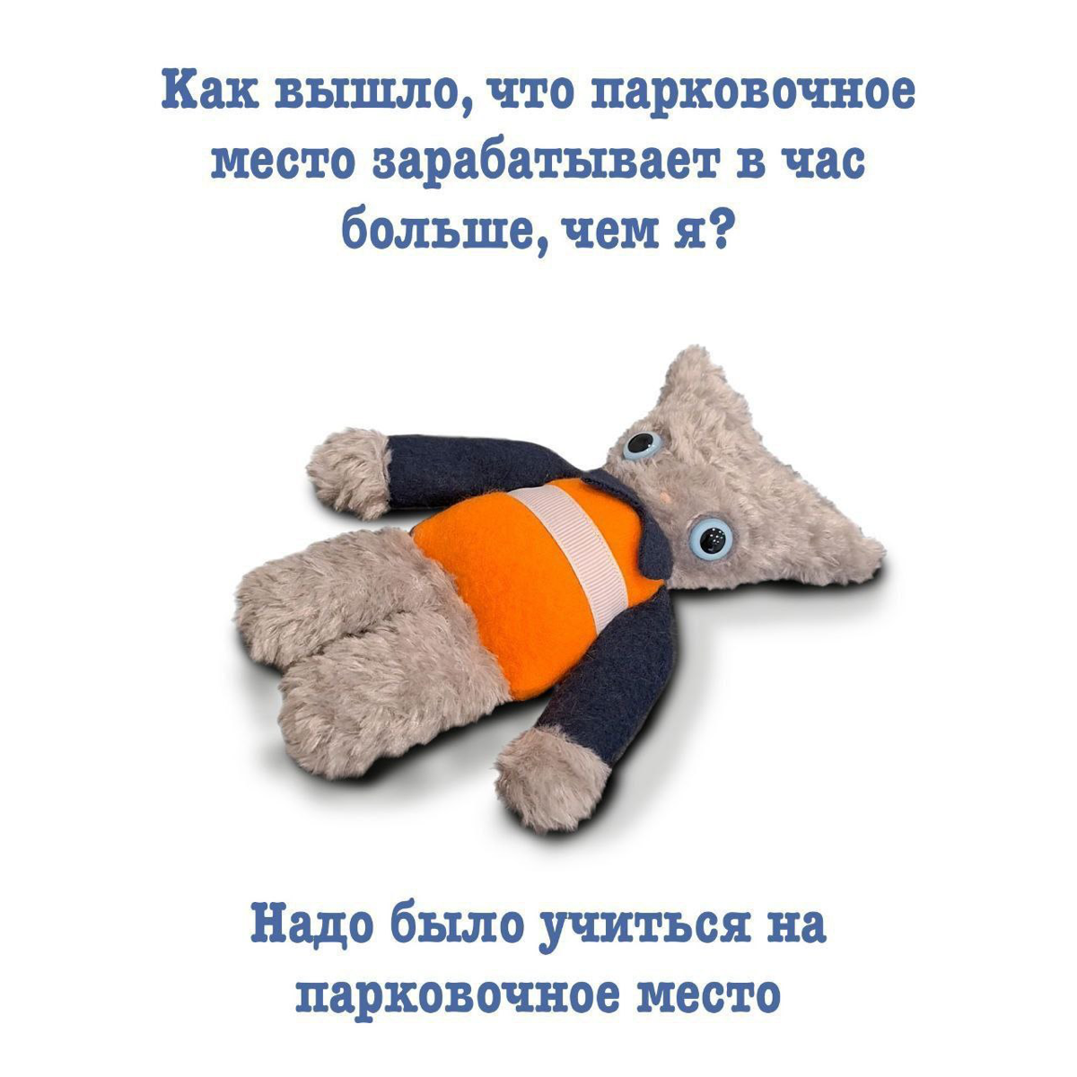 Сначала курьеры, теперь вот это ☹️ Как выйти из вашего ойти? | Сетка — социальная сеть от hh.ru