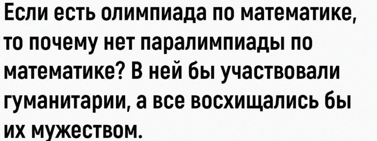 Действительно 🤔 | Сетка — социальная сеть от hh.ru