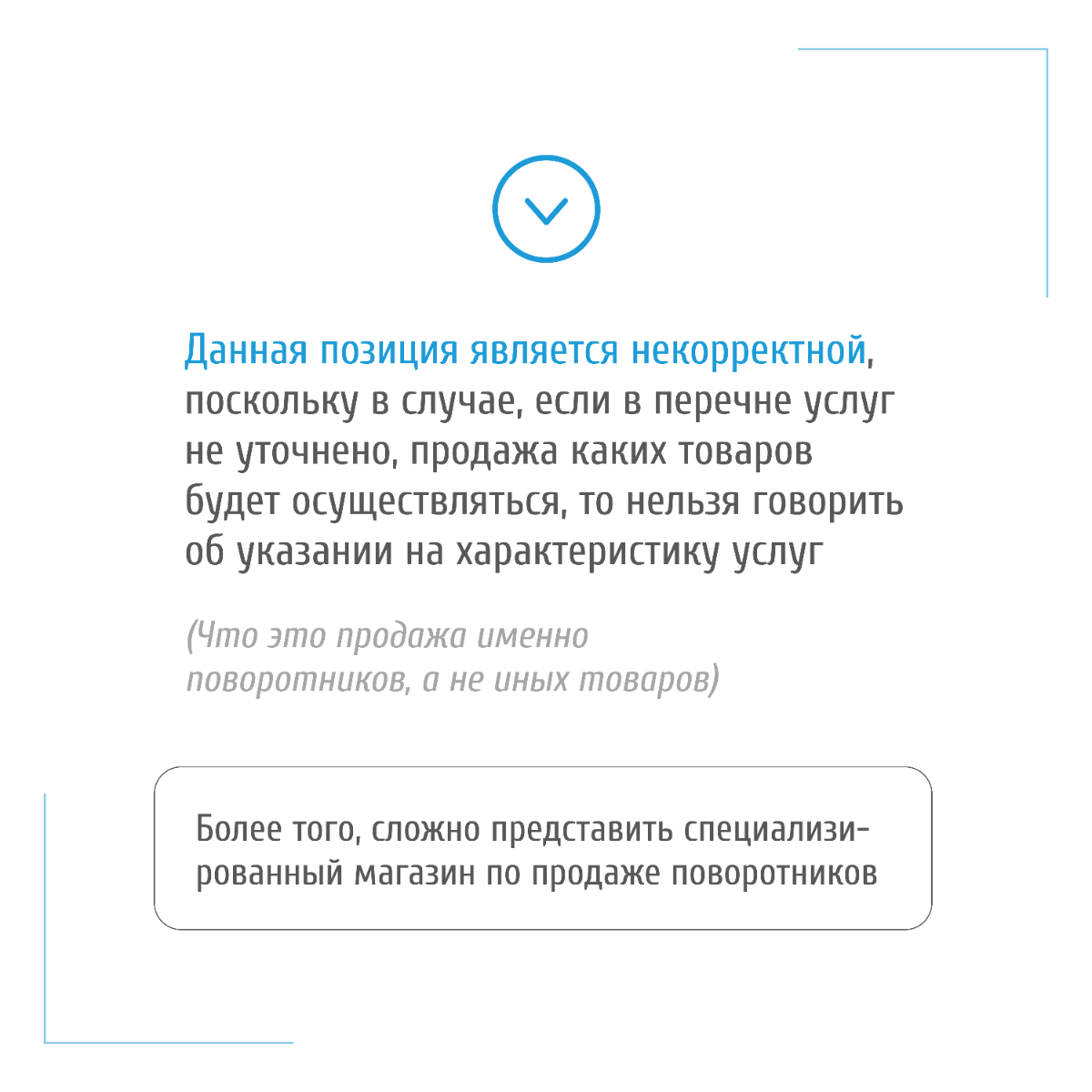 Выиграли спор с Роспатентом и зарегистрировали товарный знак | Сетка — социальная сеть от hh.ru