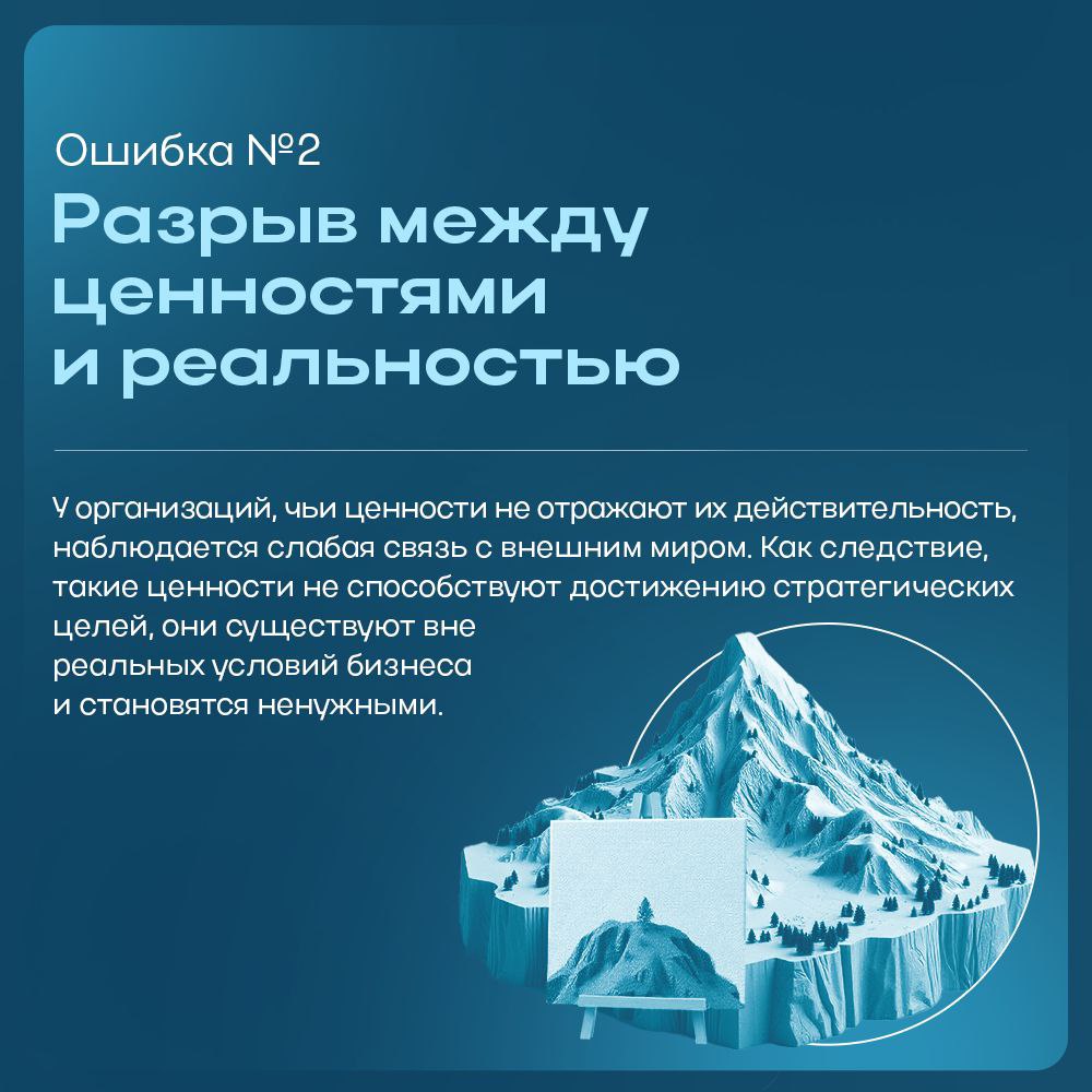 Избегая этих ошибок, компании могут создать более здоровую и продуктивную корпоративную культуру, которая будет способствовать достижению общих целей | Сетка — социальная сеть от hh.ru