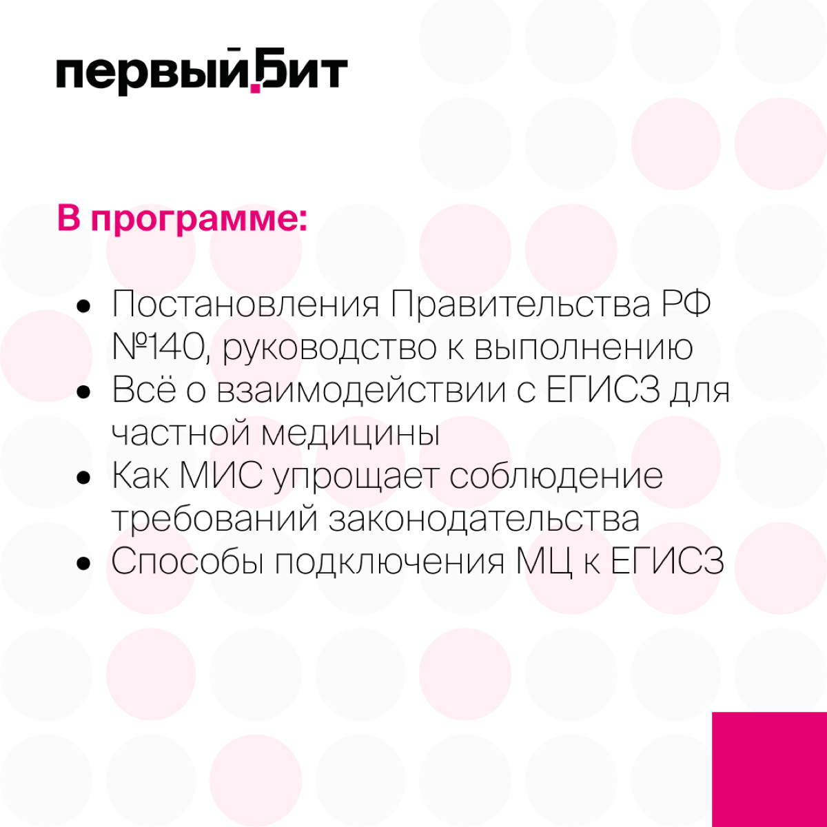 ЕГИСЗ-2024: организация работы и соблюдение законодательства.
Нет времени читать хочу посмотреть: https://clck | Сетка — социальная сеть от hh.ru