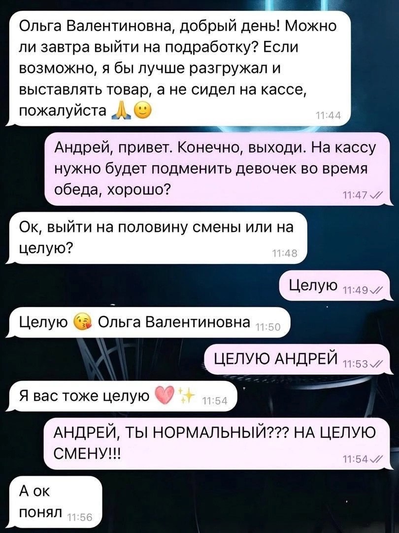 Ольга Валентиновна даже не поняла, какой шанс упустила.
#Маркетинг | Сетка — социальная сеть от hh.ru