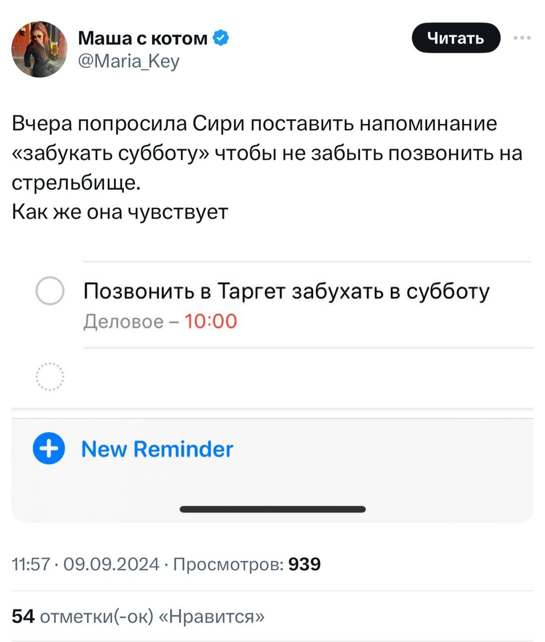 Сири лучше знает, какие планы нужно строить на выходные
➡️ отправь в телеге мем коллеге | Сетка — социальная сеть от hh.ru