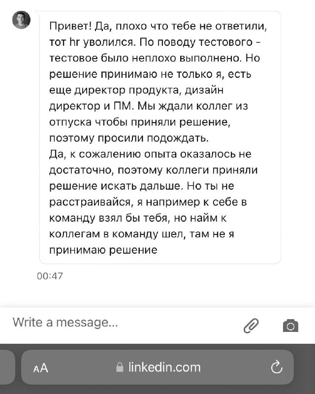 Пост-напоминание о том, что не нужно стесняться
Писать в личку дизайнерам, рекрутерам, нанимающим менеджером.
Я уже как-то в себя в коментах под портфолио рассказывала про свою ситуацию с uzum | Сетка — социальная сеть от hh.ru