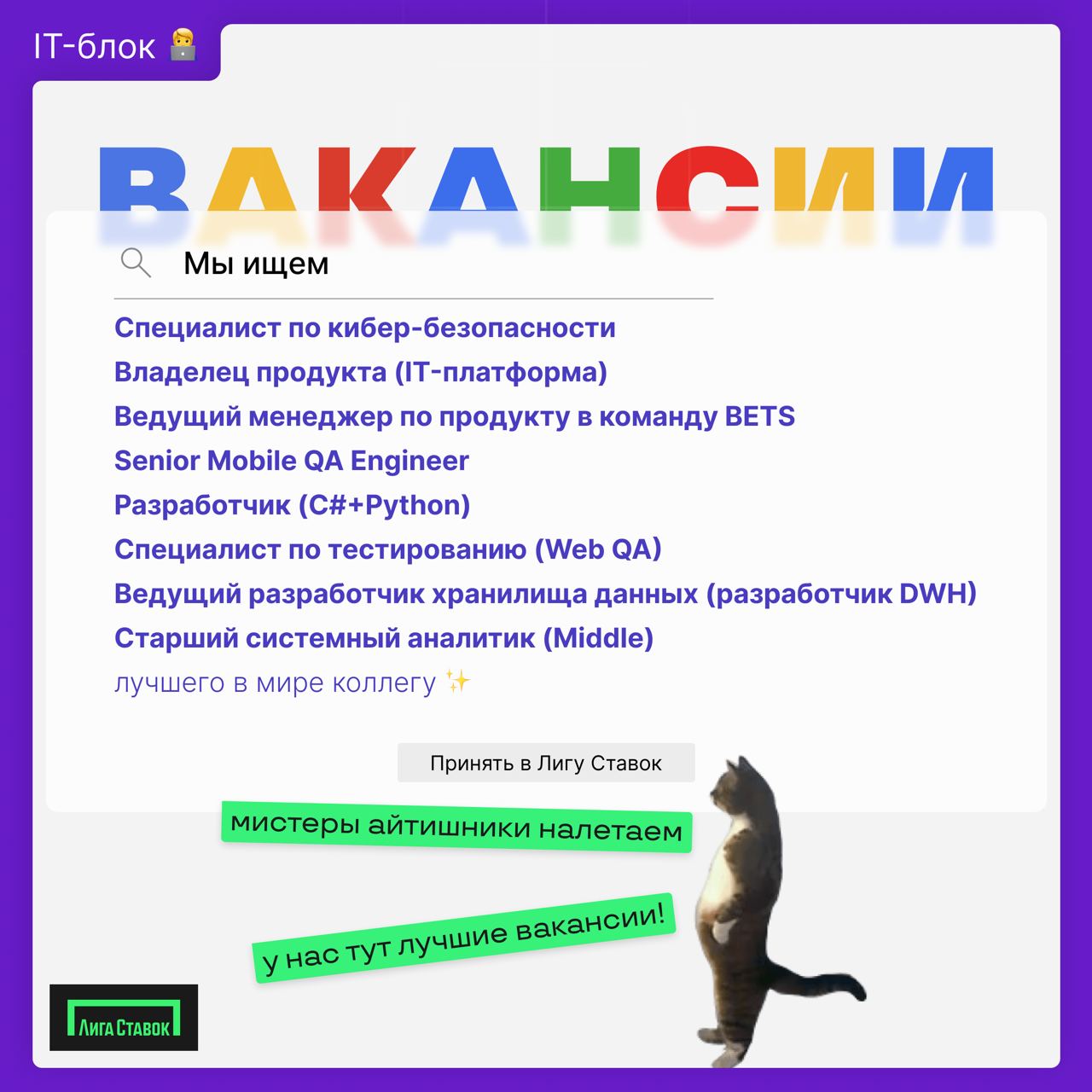 Что такое осень? Это самый жаркий сезон для поиска работы! 🔥
Мы с ребятами собрали кибердайджест вакансий для IT специалистов:
⏩ Специалист по кибер-безопасности
⏩ Владелец продукта (IT-платформа)
⏩ В... | Сетка — социальная сеть от hh.ru