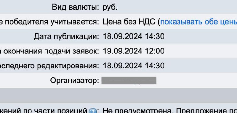 Обожаю такие тендеры | Сетка — социальная сеть от hh.ru