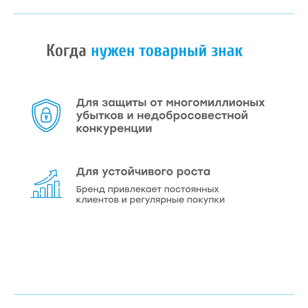 Когда регистрация товарного знака нужна, а когда нет? | Сетка — социальная сеть от hh.ru