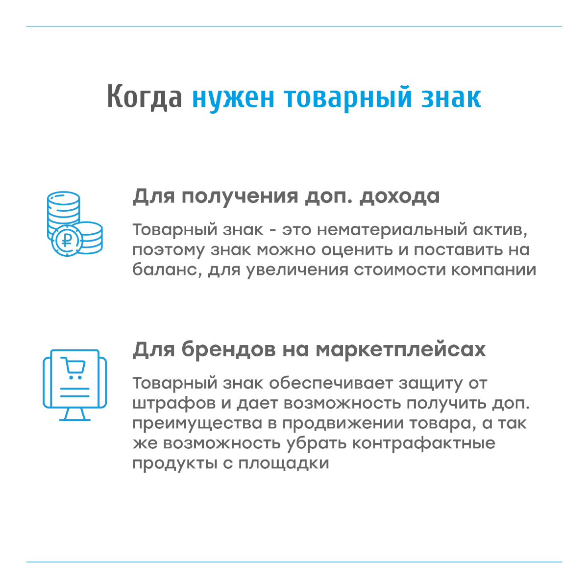 Когда регистрация товарного знака нужна, а когда нет? | Сетка — социальная сеть от hh.ru