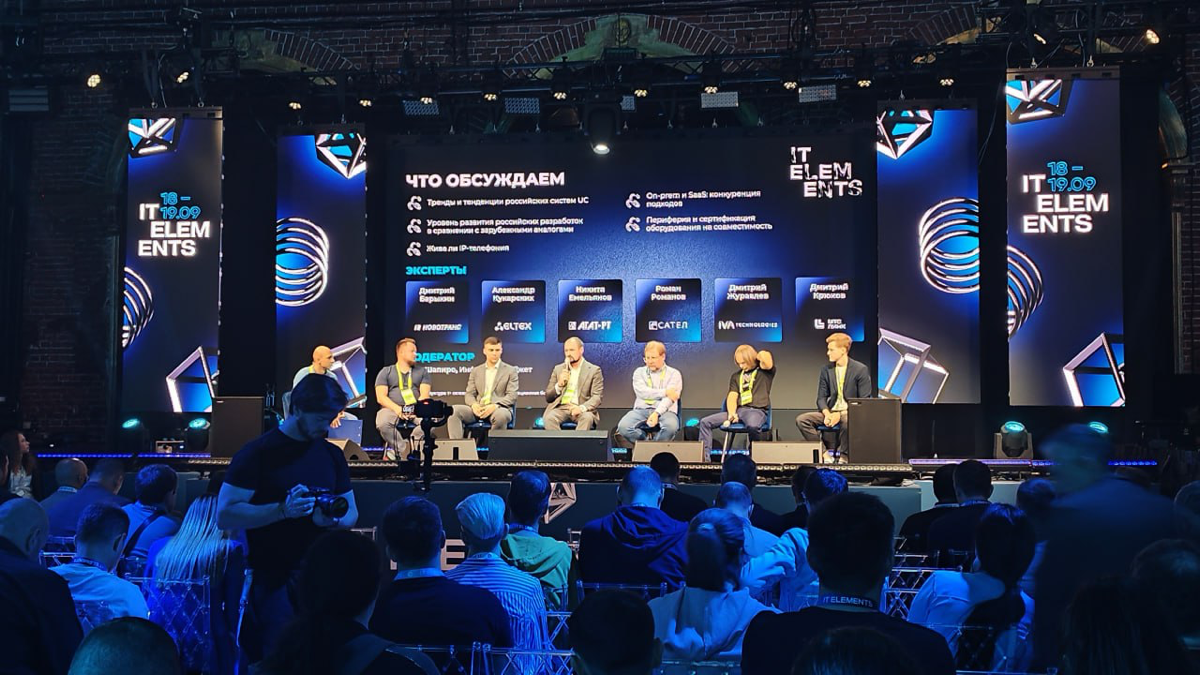 IT Elements. Погнали во второй день ⚡️ | Сетка — социальная сеть от hh.ru