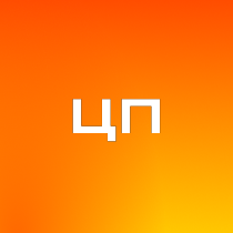 Цифровизация производства