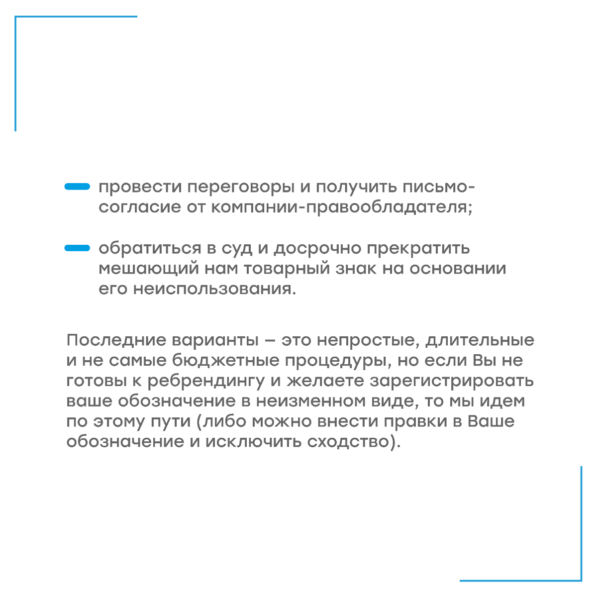 Вопрос-ответ. Товарные знаки | Сетка — социальная сеть от hh.ru