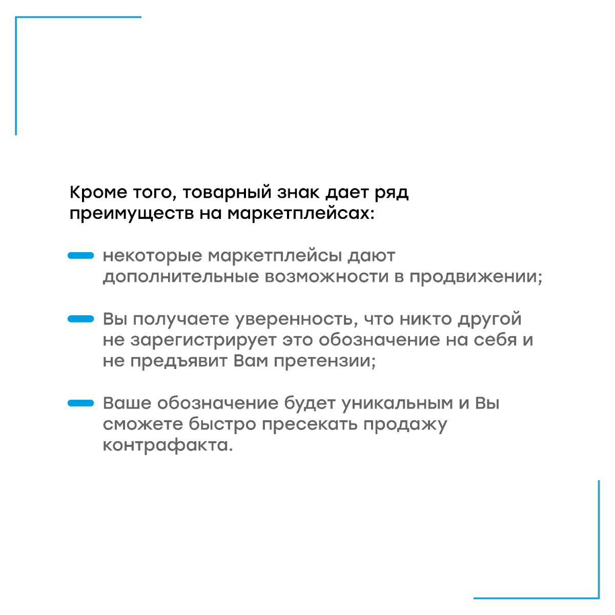 Вопрос-ответ. Товарные знаки | Сетка — социальная сеть от hh.ru