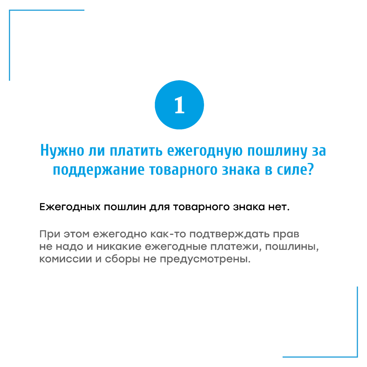 Вопрос-ответ. Товарные знаки | Сетка — социальная сеть от hh.ru