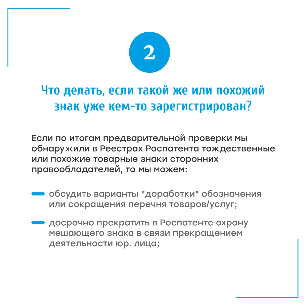 Вопрос-ответ. Товарные знаки | Сетка — социальная сеть от hh.ru