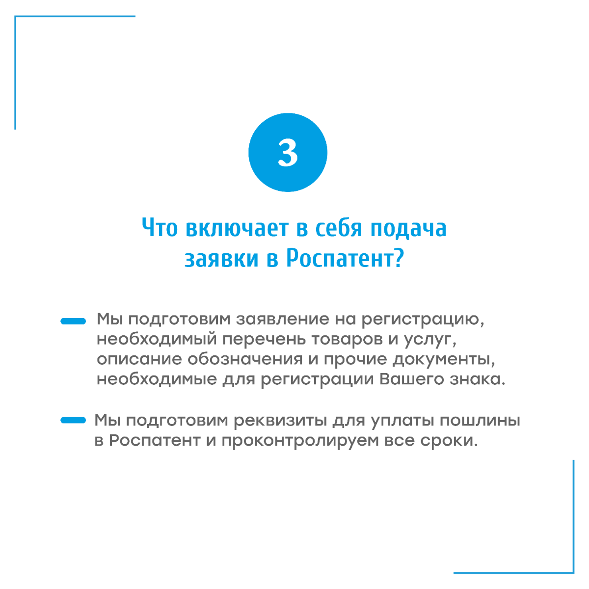 Вопрос-ответ. Товарные знаки | Сетка — социальная сеть от hh.ru