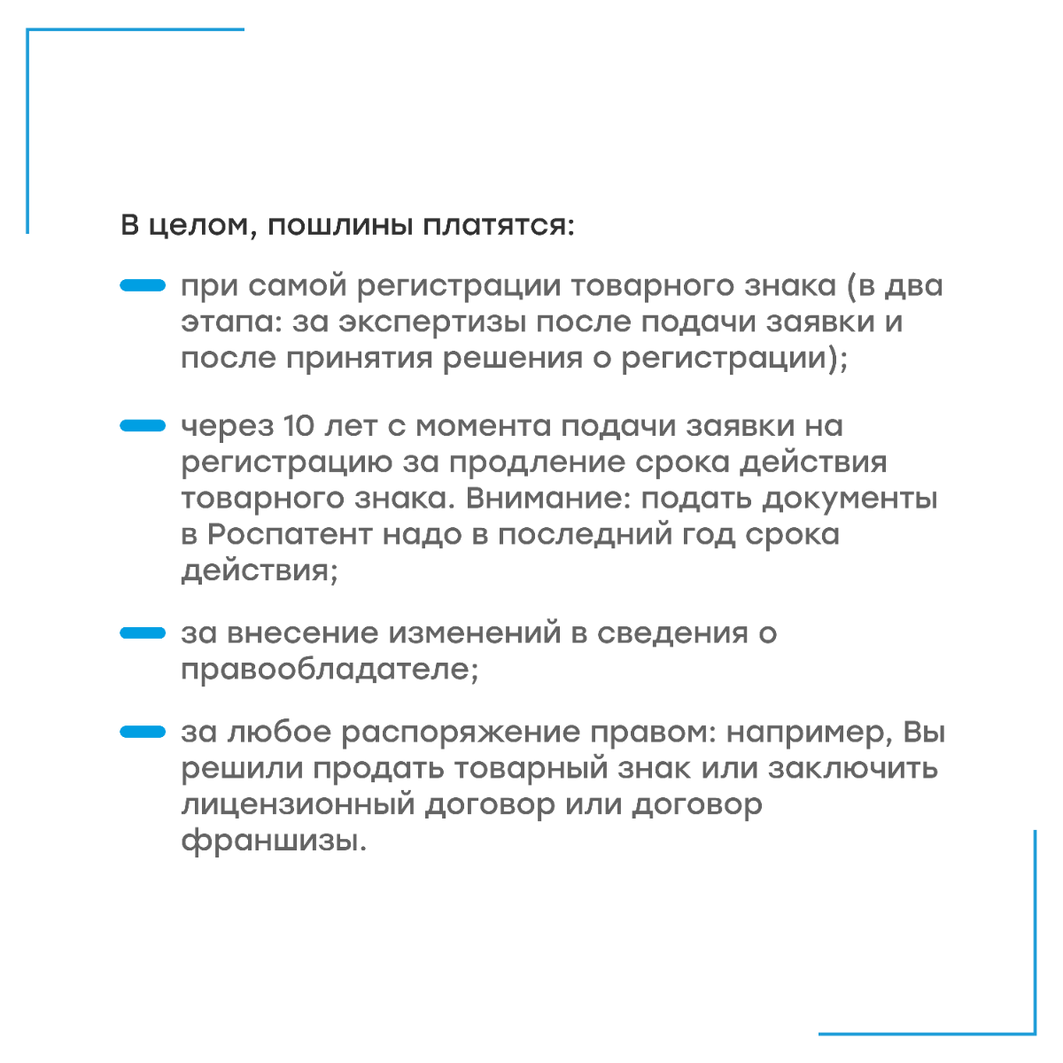 Вопрос-ответ. Товарные знаки | Сетка — социальная сеть от hh.ru