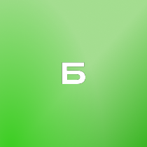 Бизнес-консультант