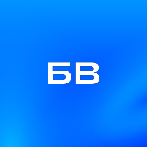 Бизнес в действии