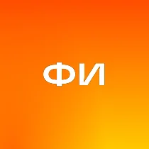 Футбол и скауты