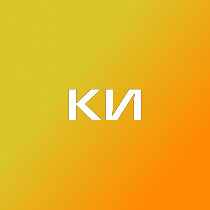 Канал «Изация»