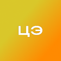 Цифровая экономика