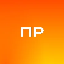 Про работу