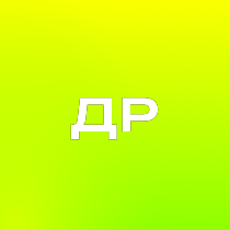 Драйвер РОСТа: Эффективный управленческий учёт