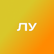 Люди управляются словами