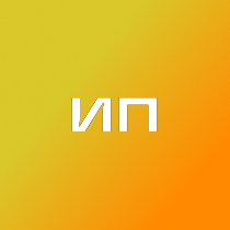 Инженеры ПТО и СК