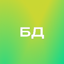 Будни джуна