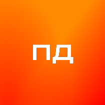 Просто Делай