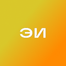 Экономика и финансы