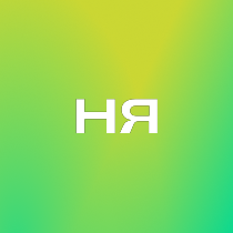 Настройка Яндекс Директ