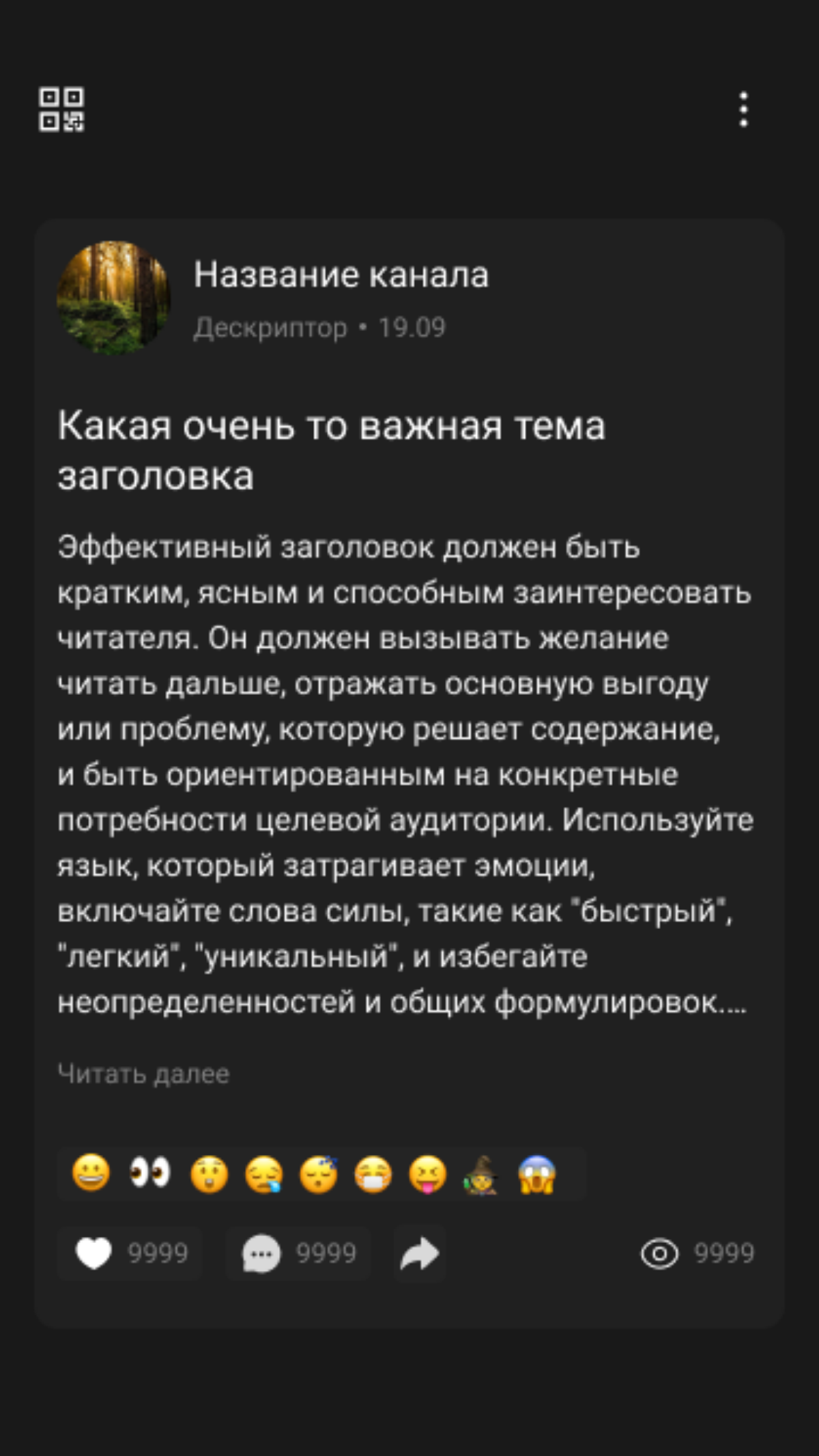 А можно, можно я тоже влезу со своим экспертным не кому не нужным мнением по поводу этих смайликов и тыканий в сердешки | Сетка — социальная сеть от hh.ru