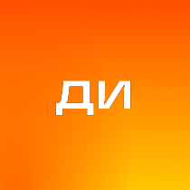 Дизайнеры интерьера