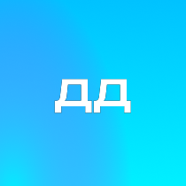 Добринский  дом  социального обслуживания