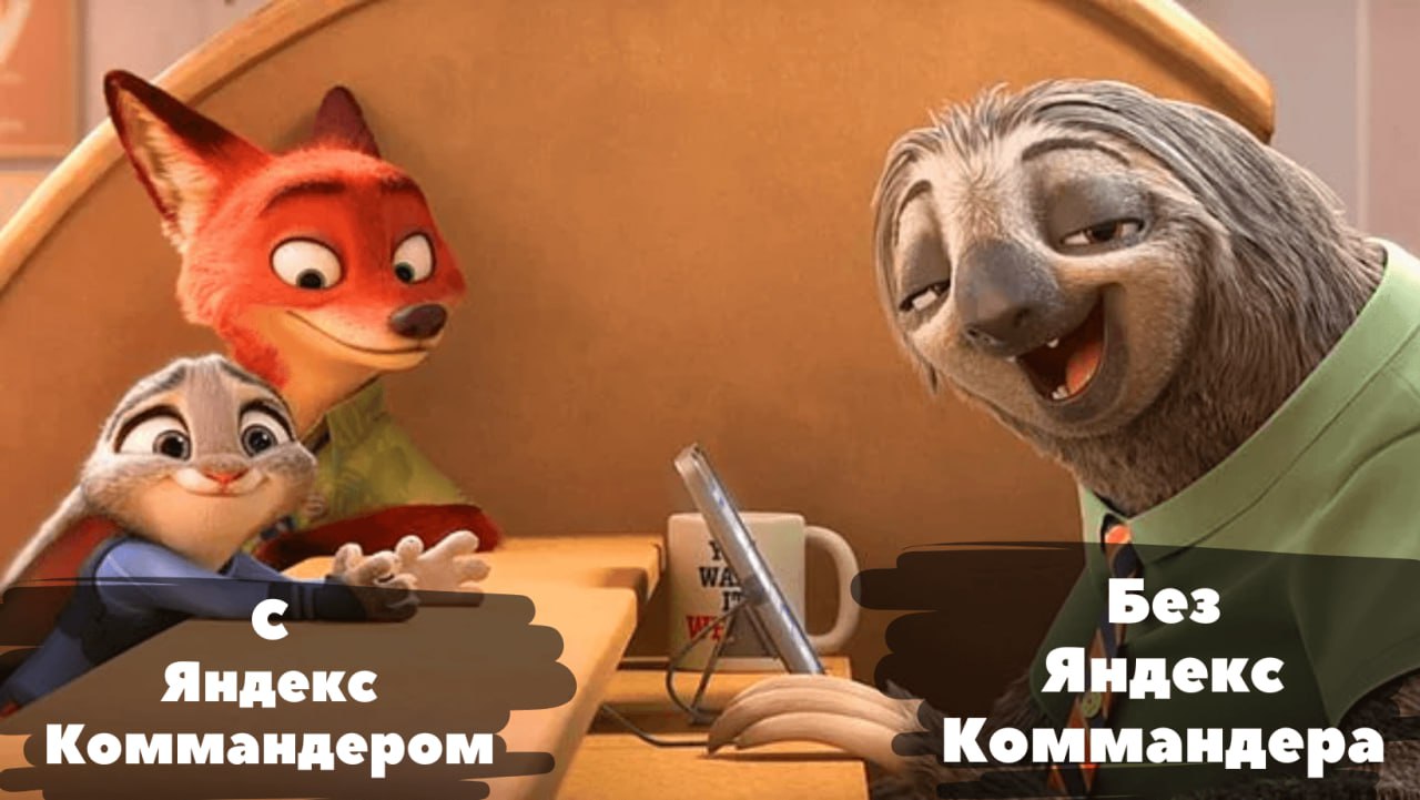 Экономим время на настройке РК
Директ Коммандер — специальное приложение, позволяющее управлять рекламными кампаниями в Яндекс Директ без подключения к веб-интерфейсу | Сетка — социальная сеть от hh.ru