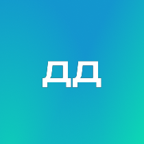 «Давай договариваться»