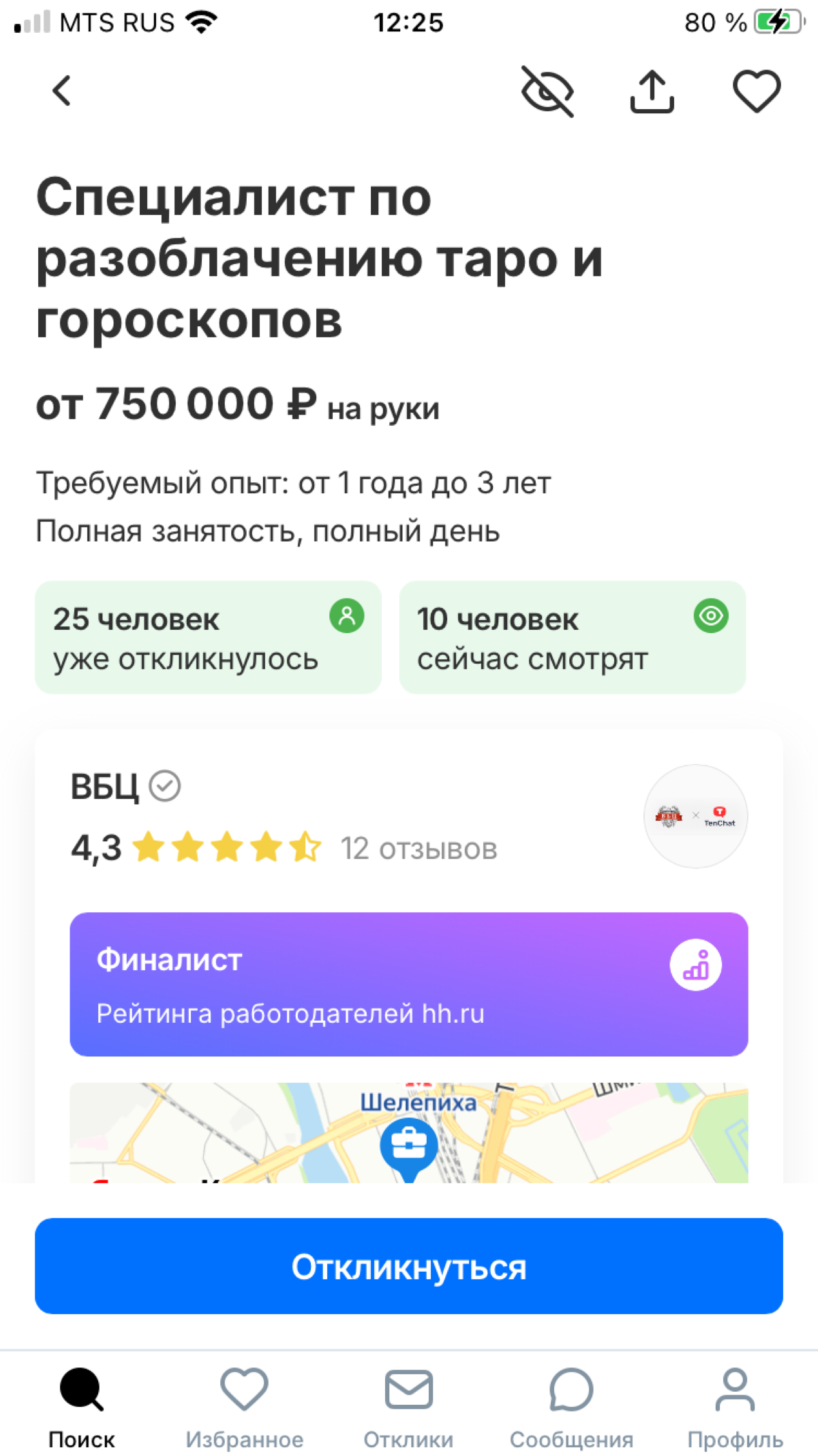 Просто оставлю это здесь
Хорошего дня, дорогие мои) | Сетка — социальная сеть от hh.ru