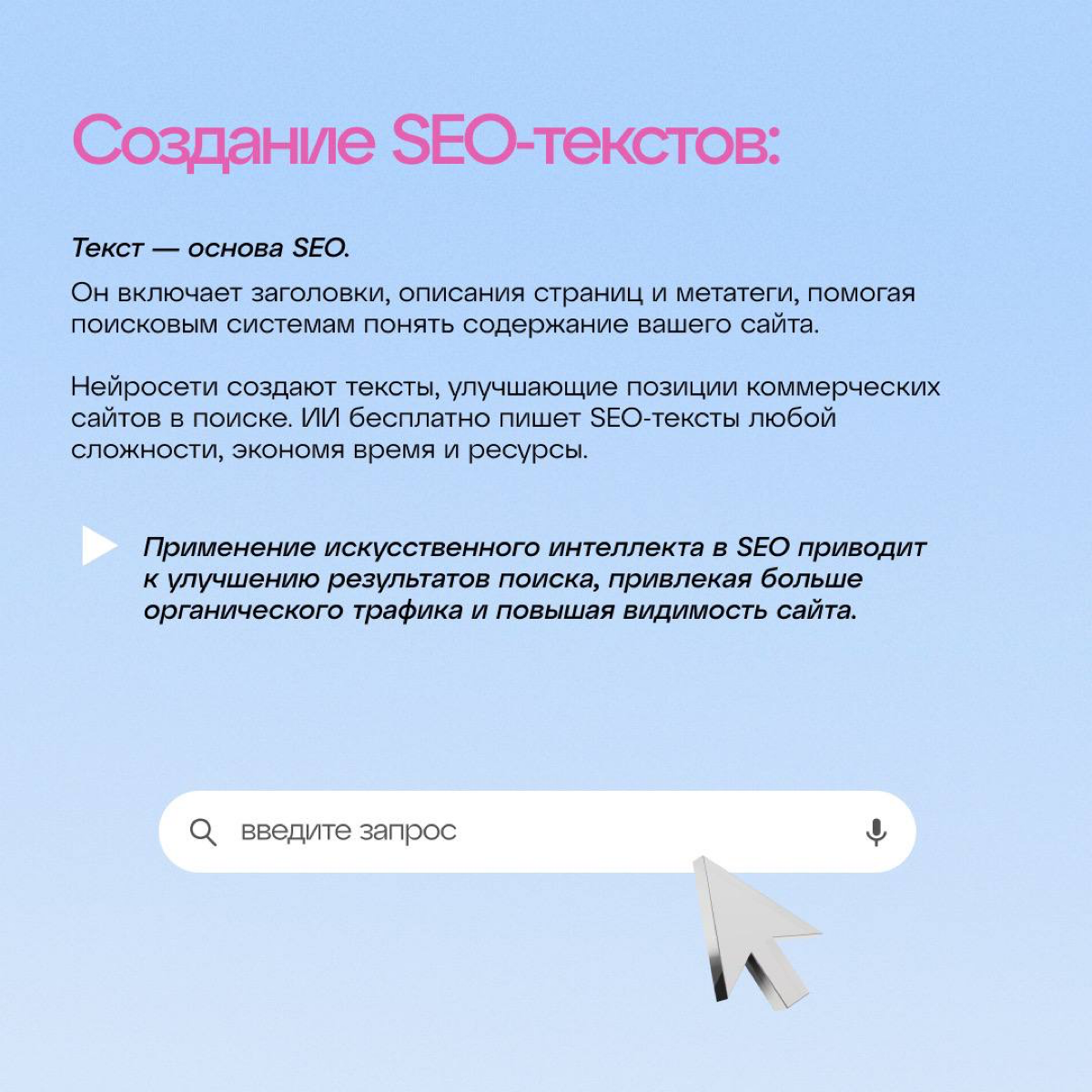 Оптимизируй работу в SEO | Сетка — социальная сеть от hh.ru