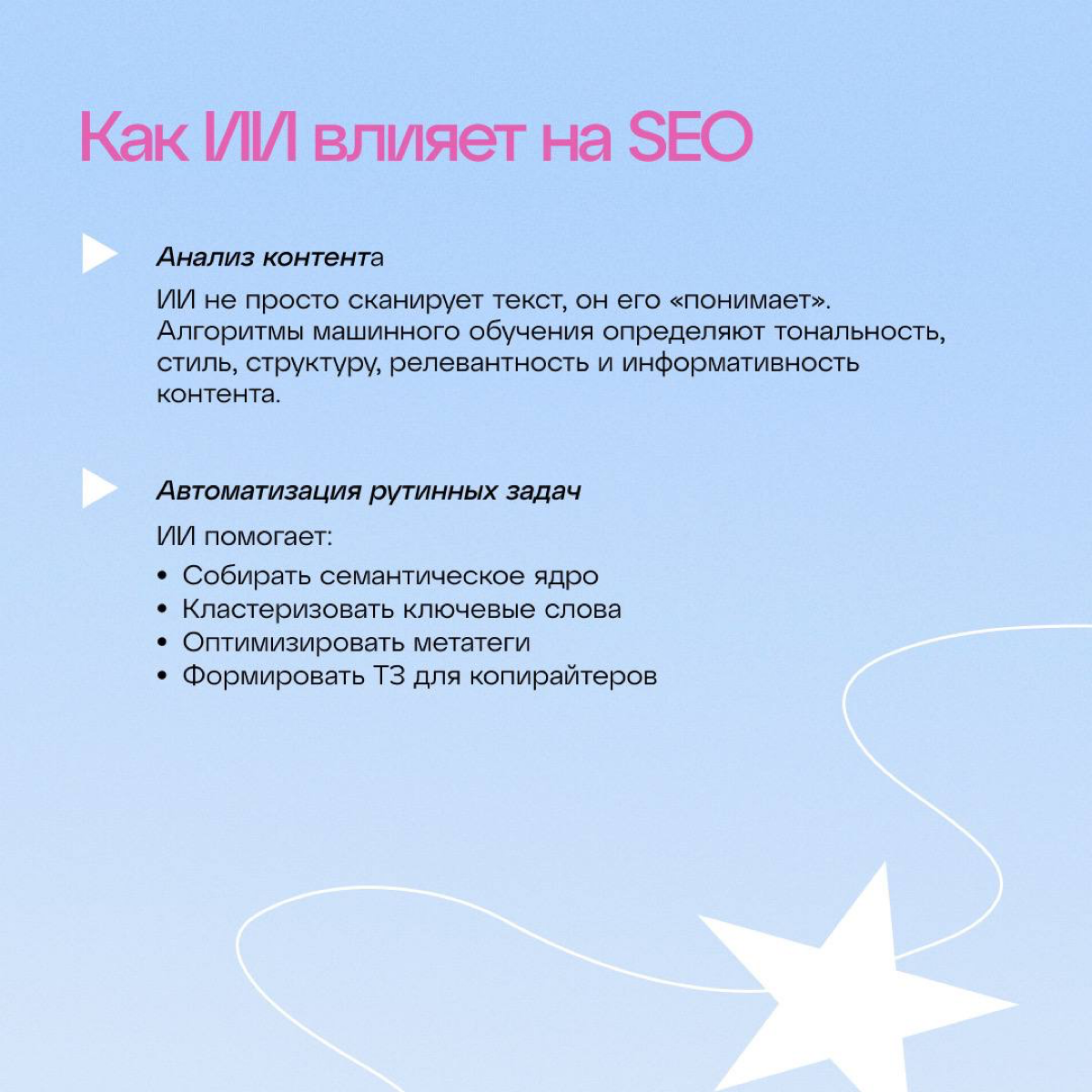 Оптимизируй работу в SEO | Сетка — социальная сеть от hh.ru