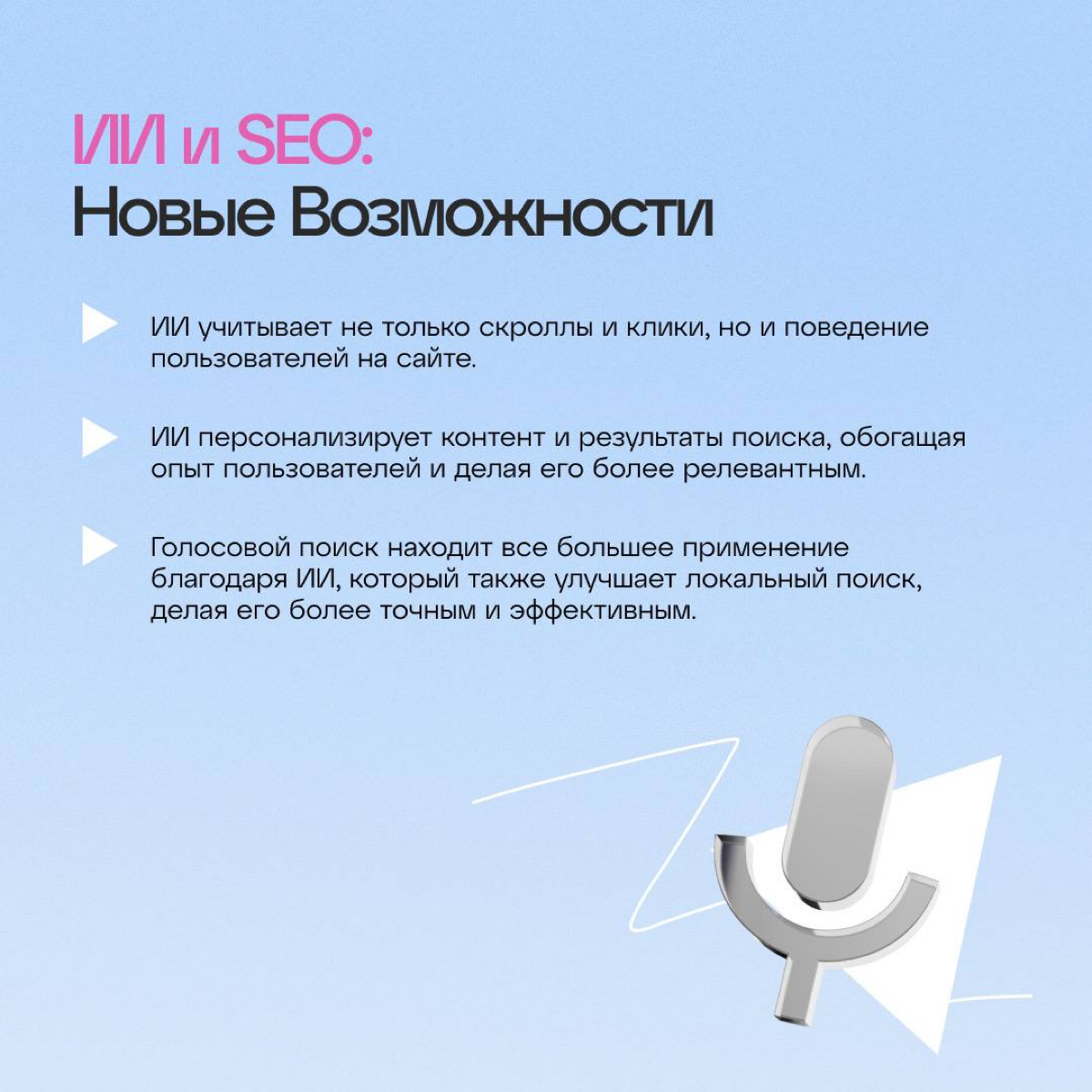Оптимизируй работу в SEO | Сетка — социальная сеть от hh.ru