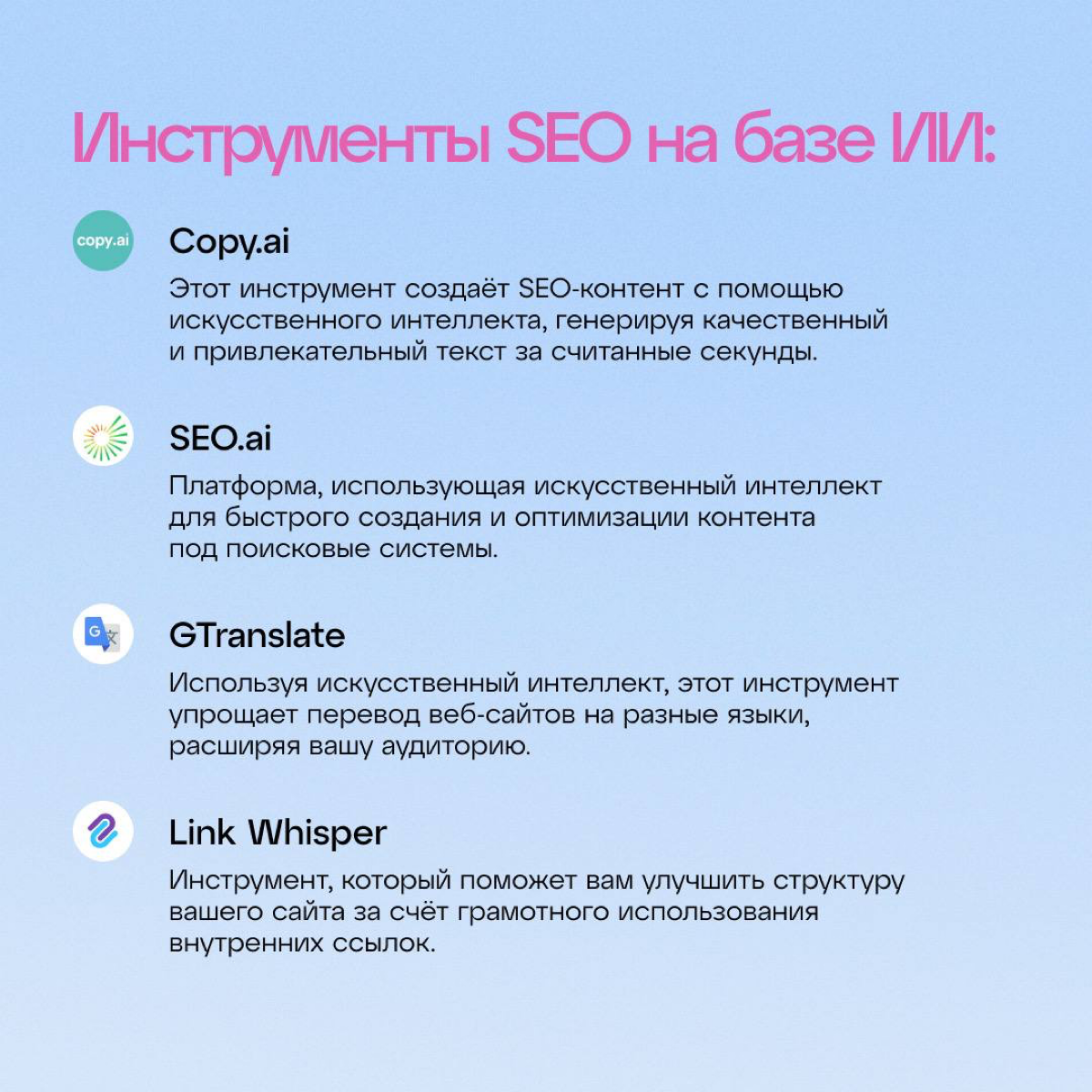 Оптимизируй работу в SEO | Сетка — социальная сеть от hh.ru