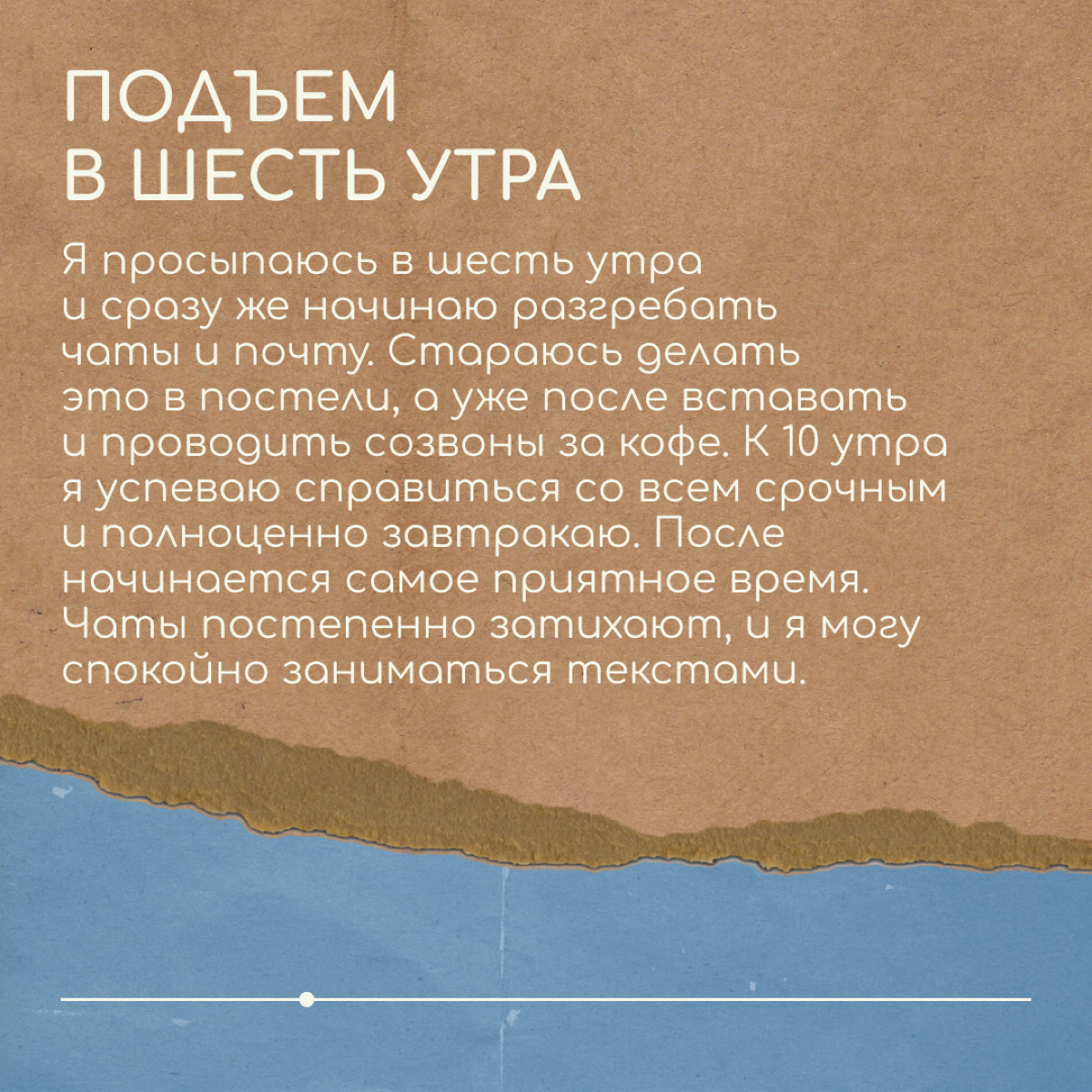 Переехал в Буэнос-Айрес и работаю с шести утра | Сетка — социальная сеть от hh.ru