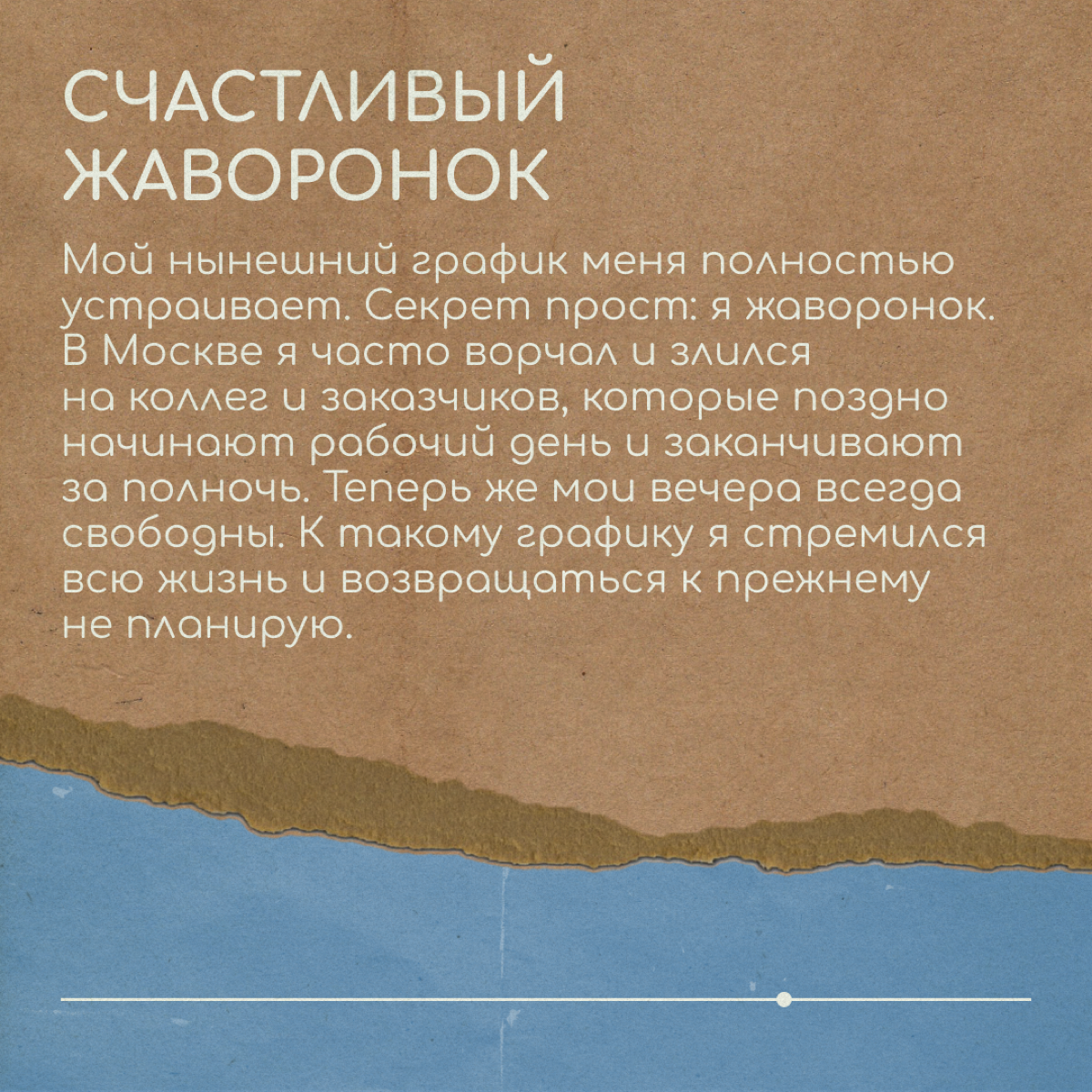 Переехал в Буэнос-Айрес и работаю с шести утра | Сетка — социальная сеть от hh.ru