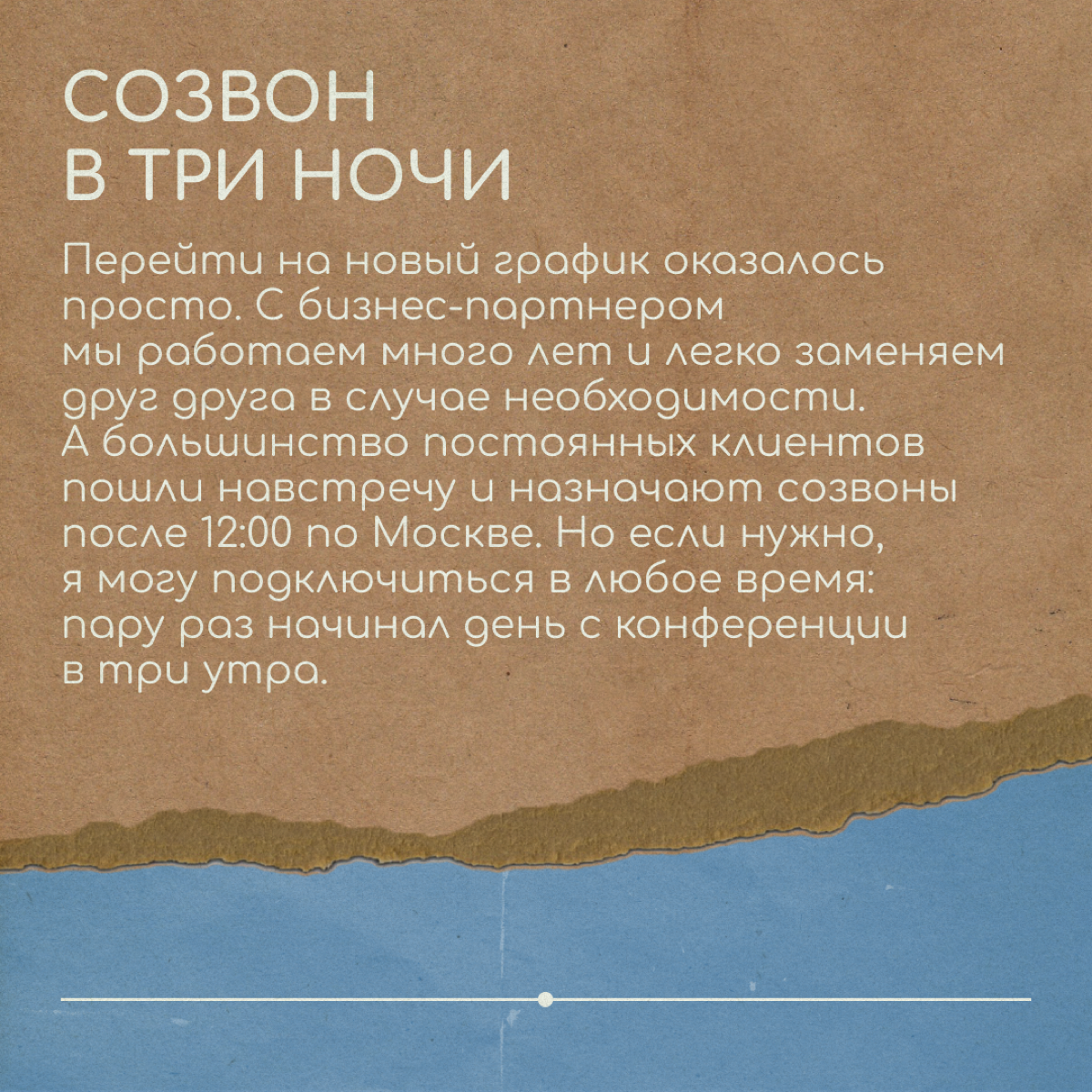 Переехал в Буэнос-Айрес и работаю с шести утра | Сетка — социальная сеть от hh.ru