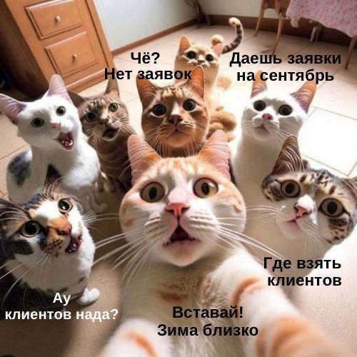 Елена или Алена?
Думали об этом хоть раз? А то только сегодня узнал, что так называют
Но это вообще не важно
Важно другое!
Если ты сейчас не знаешь, где искать клиентов или как увеличить базу
Если ты ... | Сетка — социальная сеть от hh.ru