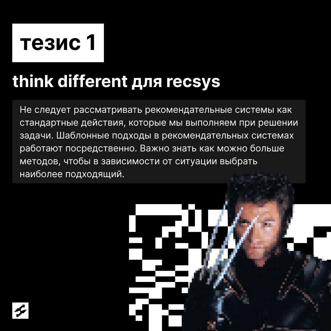 С какими проблемами сталкиваются команды рекомендательных систем? Как кластеризация может улучшить качество разметки данных? И как лопнуть пузырь рекомендаций?
Об этом (и не только 😏) на примере реаль... | Сетка — социальная сеть от hh.ru