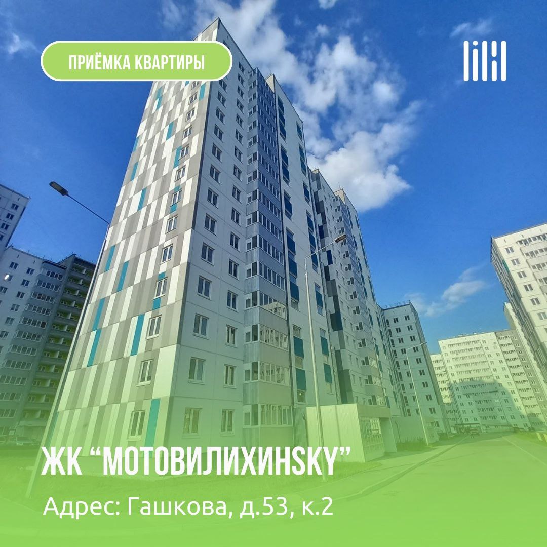 Делимся результатами приёмок квартир в К "МотовилихинSKY"
Адрес: г. Пермь, ул. Гашкова, д | Сетка — социальная сеть от hh.ru